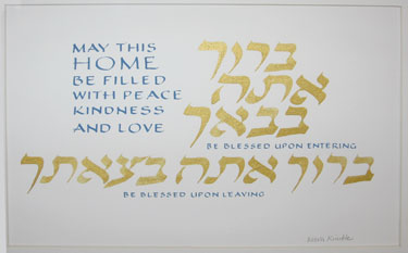 Kimble2 Hebrew Blessing